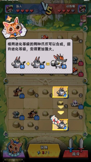 爪爪大乱斗游戏下载