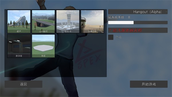 G沙盒社区联机版截图1