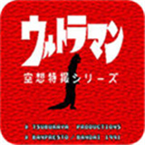 奥特曼空想特摄汉化手机版