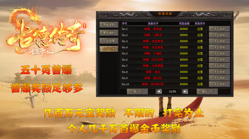 古德传奇多流派截图1