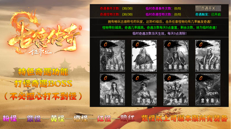 古德传奇多流派截图2