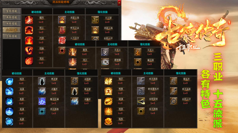 古德传奇多流派截图3