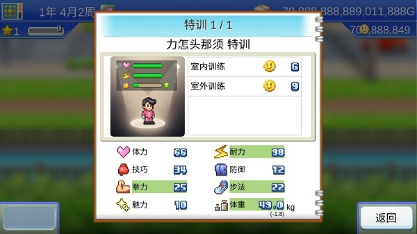 风云拳击物语1.3.5折相思截图2