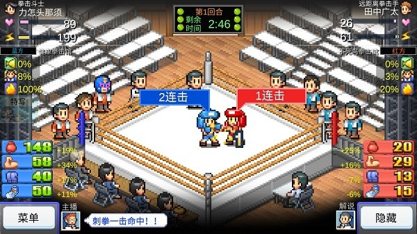 风云拳击物语1.3.5折相思截图4