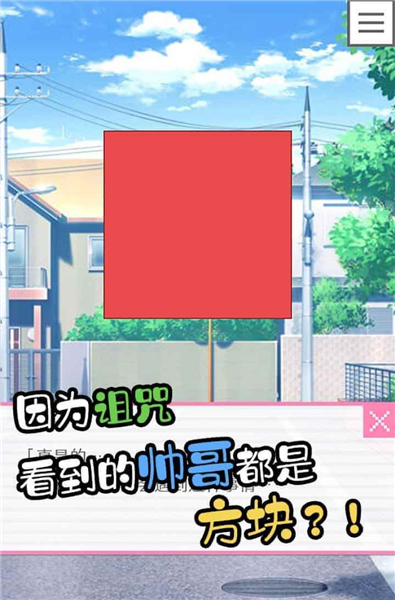 像素男友完整版截图2