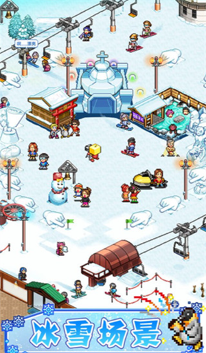 开罗闪耀滑雪场物语截图2
