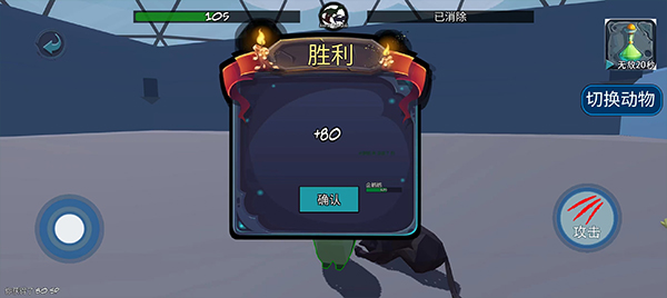 动物融合模拟器2最新中文版截图2