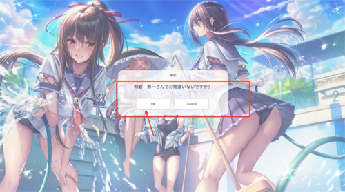 甜蜜女友2安卓安装包