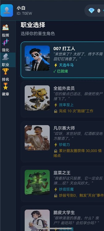 末世我有一辆房车截图1