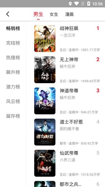 追书大师老版本截图1