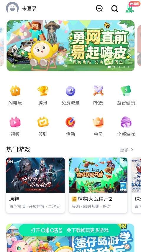 离愁游戏库app截图1
