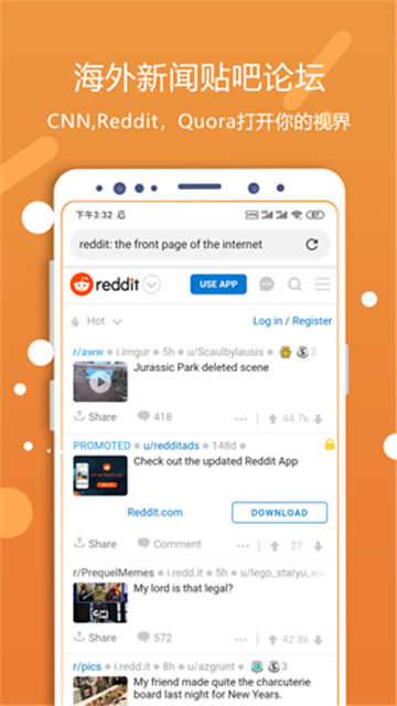 灵狐浏览器手机版截图1