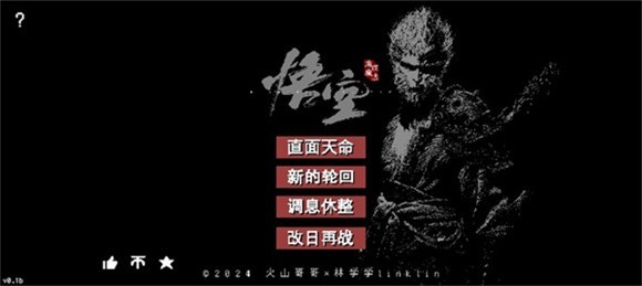 黑神话像素版1.0