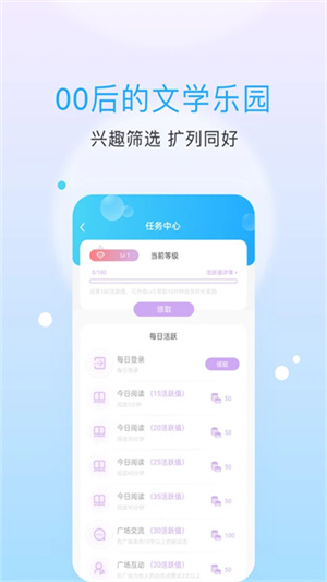 话本小说极速版截图2