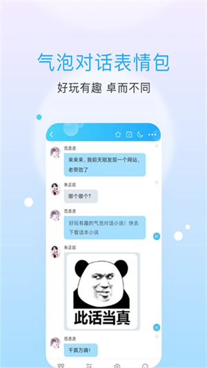 话本小说极速版截图4