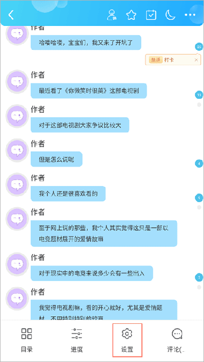 话本小说极速版