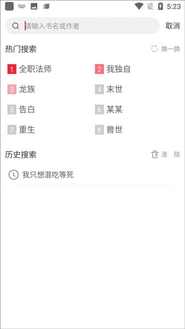 追书大师老版本