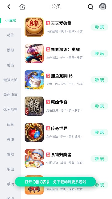 离愁游戏库app