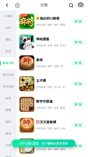 离愁游戏库app