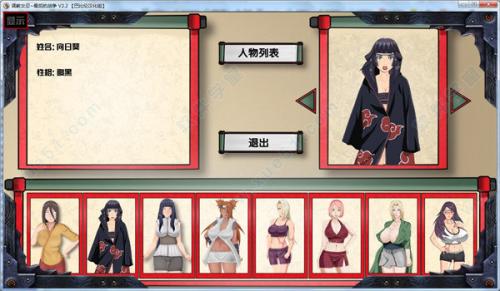 女忍最后的战争3.9汉化版截图1