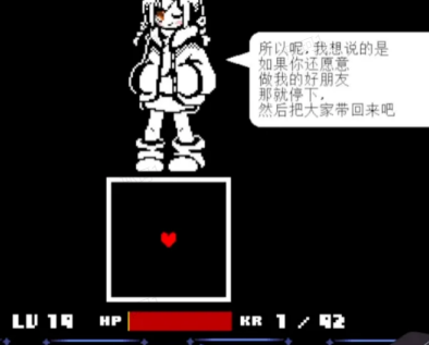 传说之下沃玛战