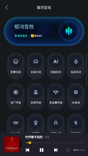 神秘音乐app
