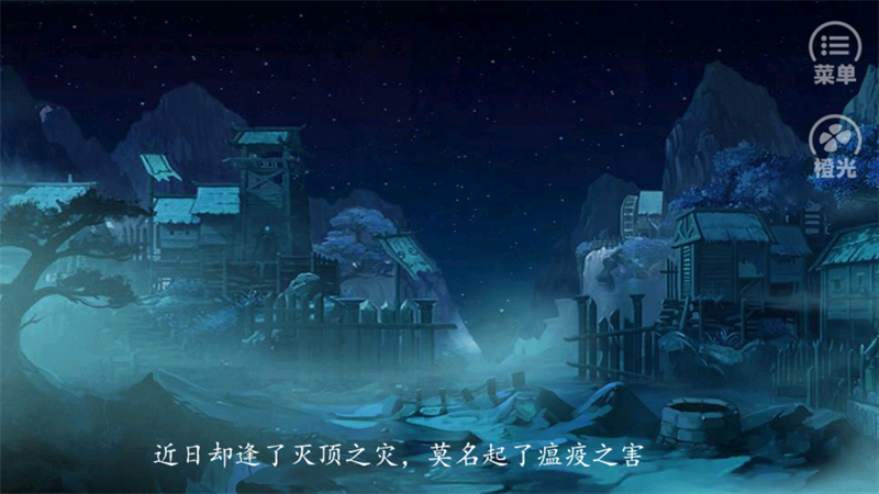 相忘于宋橙光游戏截图1