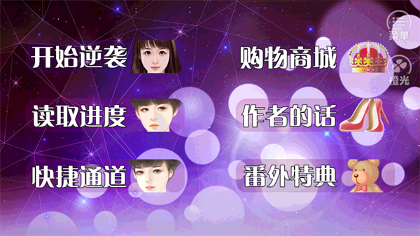 重生之胖妞逆袭清软截图3