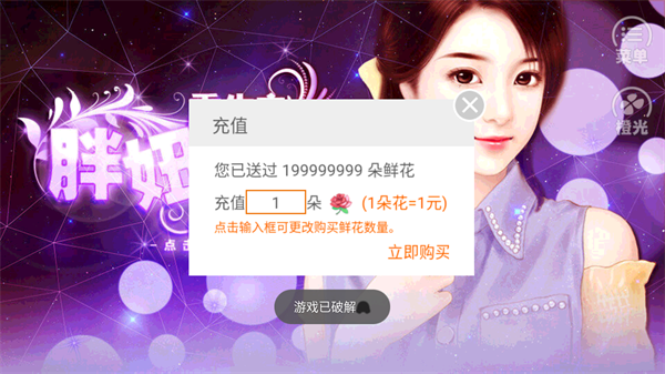 重生之胖妞逆袭清软