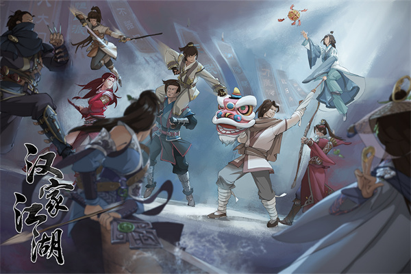 汉家江湖九游版截图5