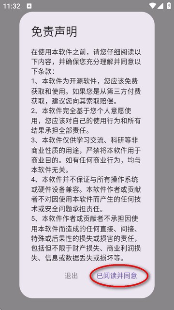 一个动漫app纯净无广告版