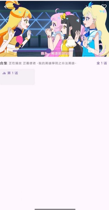 一个动漫app纯净无广告版