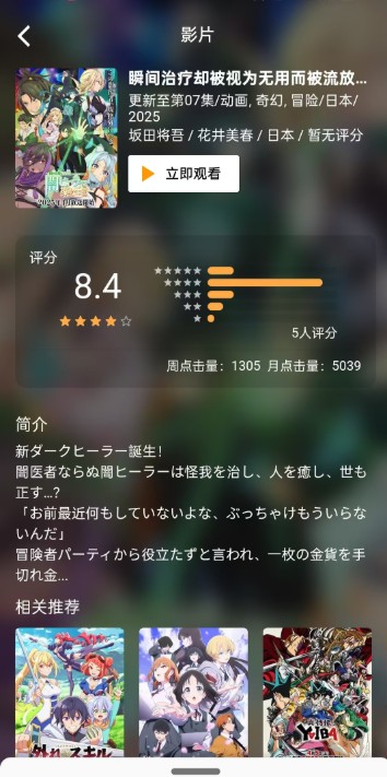 嘶哩嘶哩纯净版