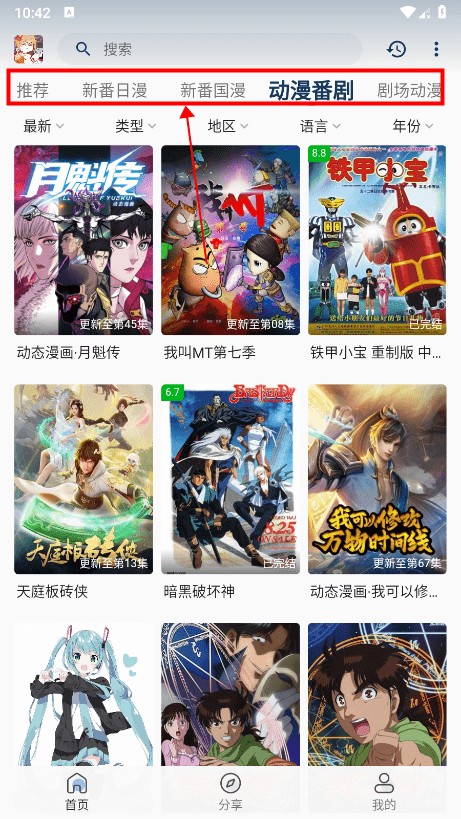 嘶哩嘶哩纯净版