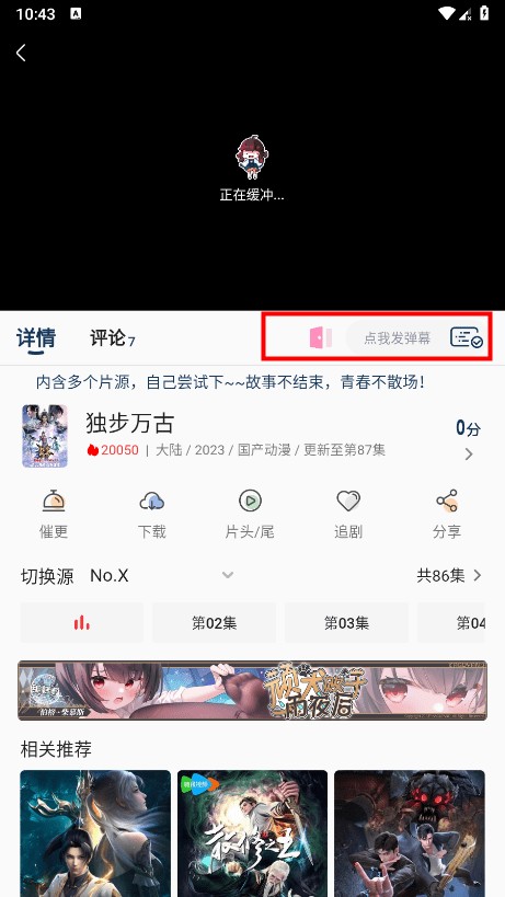 嘶哩嘶哩纯净版