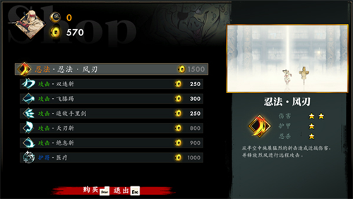 超级忍反攻的斩击手机版