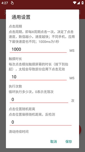 天葉连点官方正版下载最新版-天葉连点软件手机版下载免费版v2.0.12.30