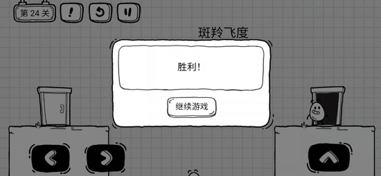 茶叶蛋大冒险新春版