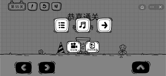 茶叶蛋大冒险新春版