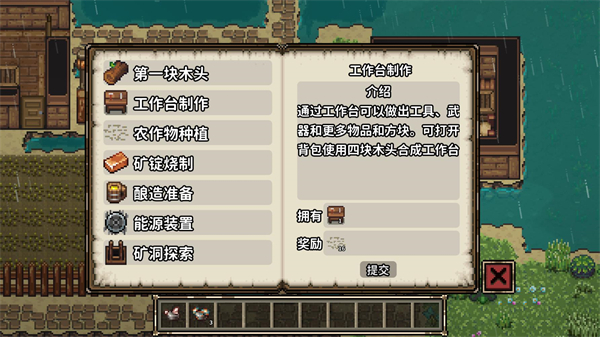 像素开拓者最新版