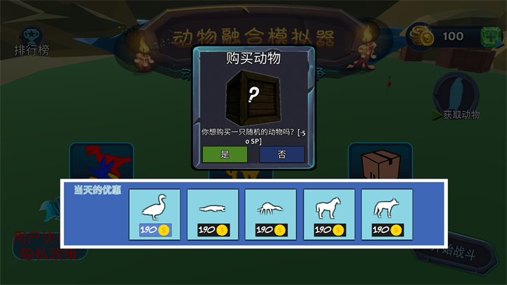 动物融合模拟器2最新中文版