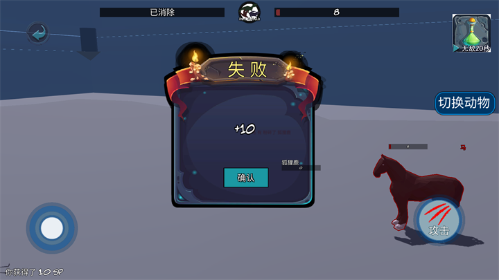 动物融合模拟器2最新中文版