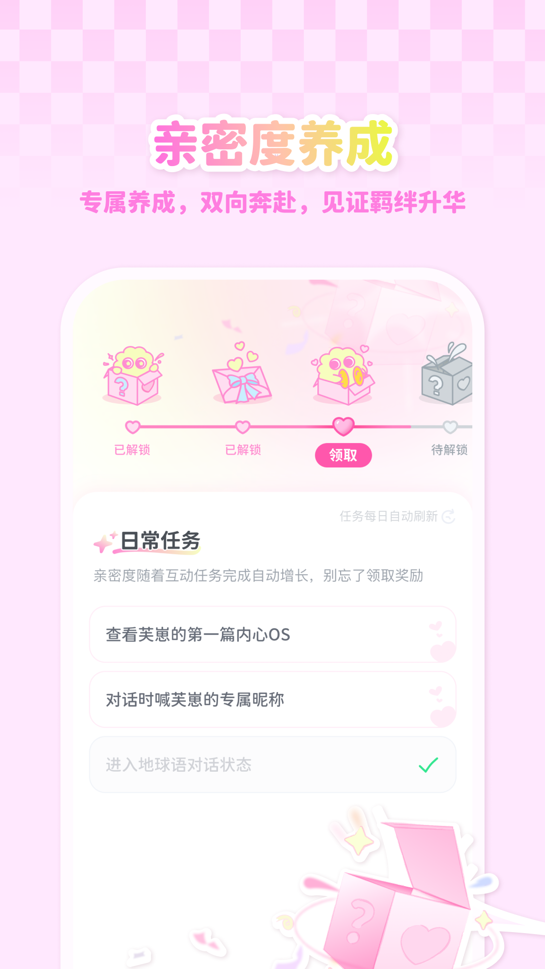 Fuzozo芙崽安卓版截图2