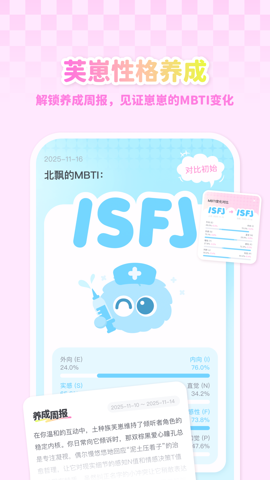 Fuzozo芙崽安卓版截图3