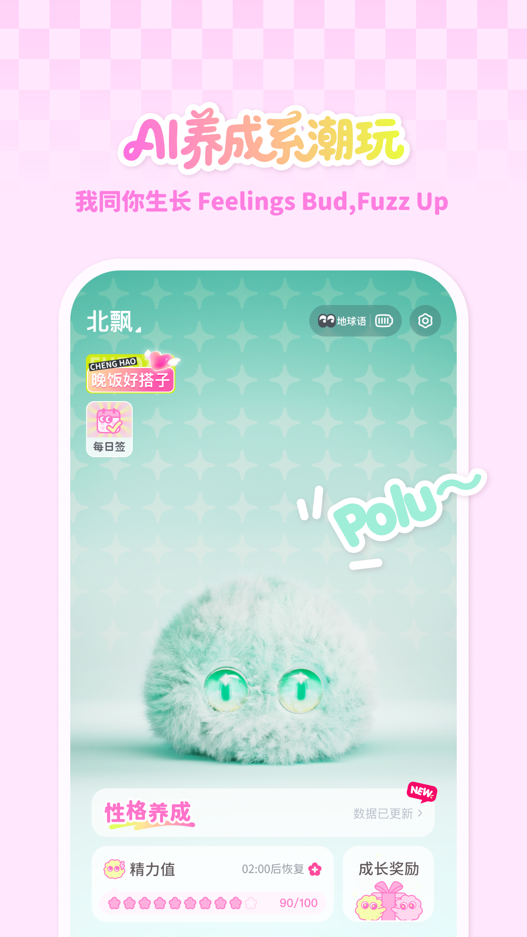 Fuzozo芙崽安卓版截图4