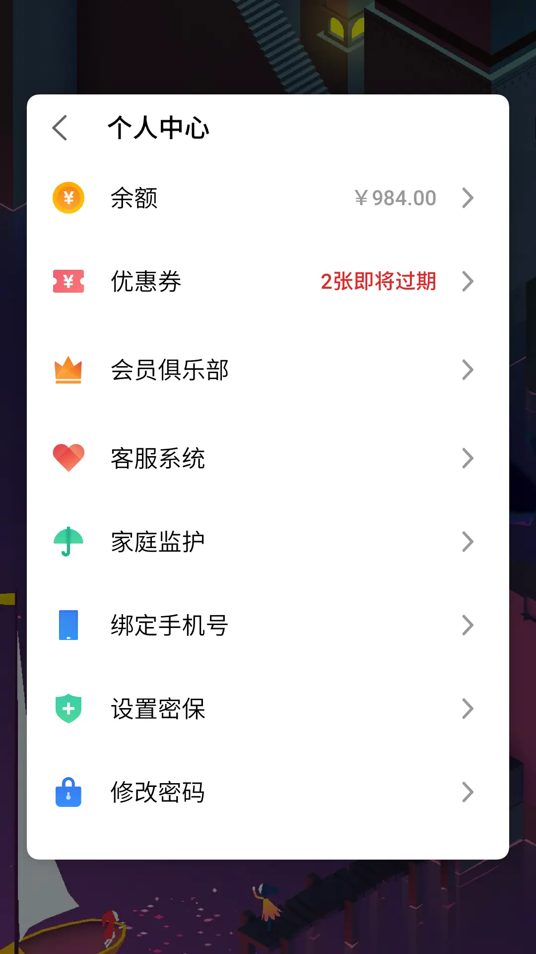 魅玩游戏框架最新版本截图1
