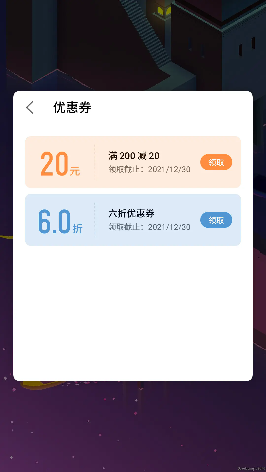 魅玩游戏框架最新版本截图2