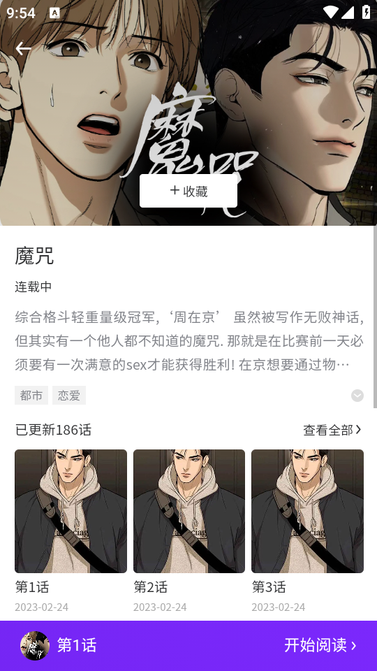 看耽漫画免费阅读截图1