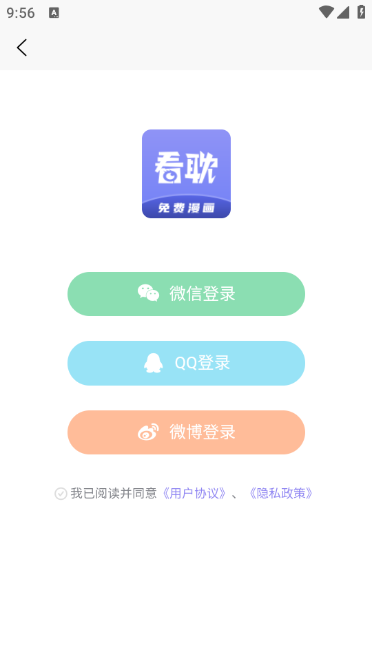 看耽漫画免费阅读截图2