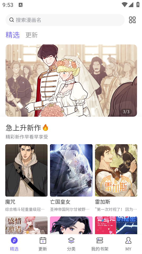 看耽漫画免费阅读截图4